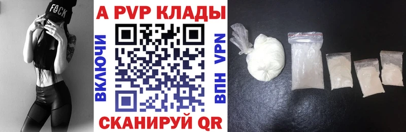 закладки  Киселёвск  маркетплейс официальный сайт  Альфа ПВП СК 