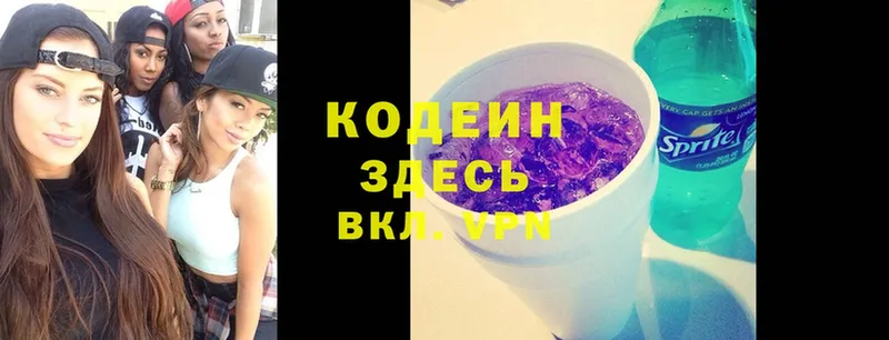 Codein Purple Drank Киселёвск