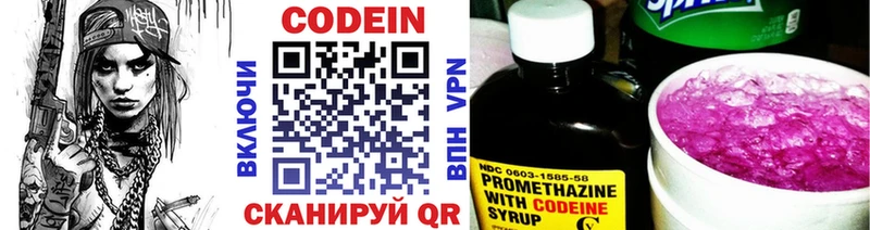 МЕГА как войти  Киселёвск  Кодеин напиток Lean (лин) 