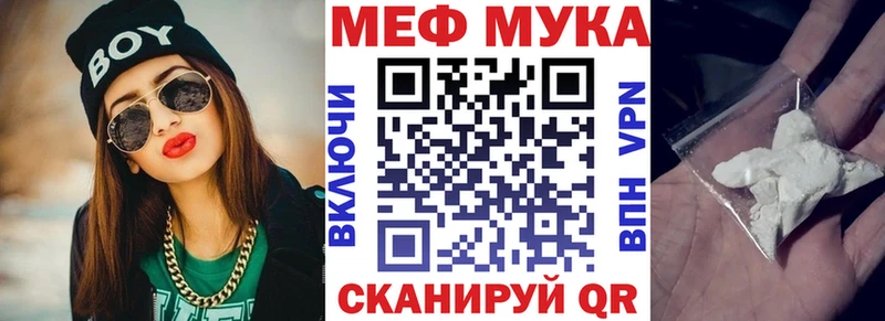 закладки Киселёвск Меф мяу мяу