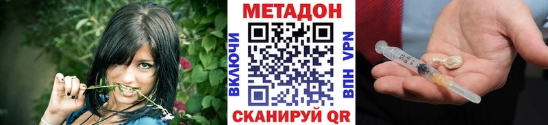 МЕТАДОН VHQ  Киселёвск 